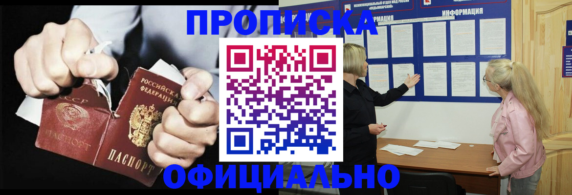 временная регистрация купить в Павловске