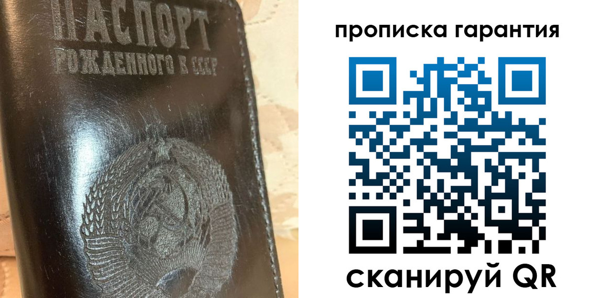 временная регистрация законно в Павловске