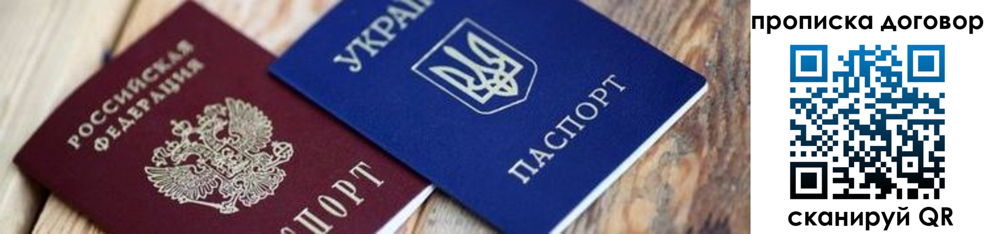 временная регистрация для школы в Павловске