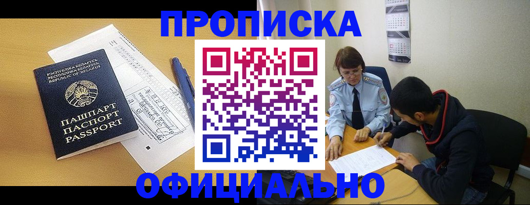 временная регистрация для школы в Павловске