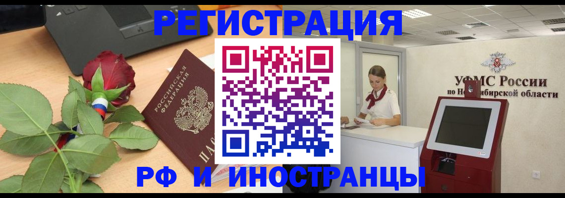 временная регистрация поиск в Павловске