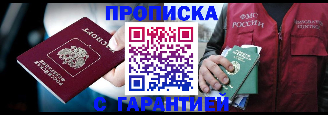 прописка для военкомата в Павловске