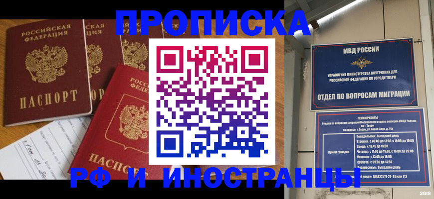 временная регистрация в квартире в Павловске