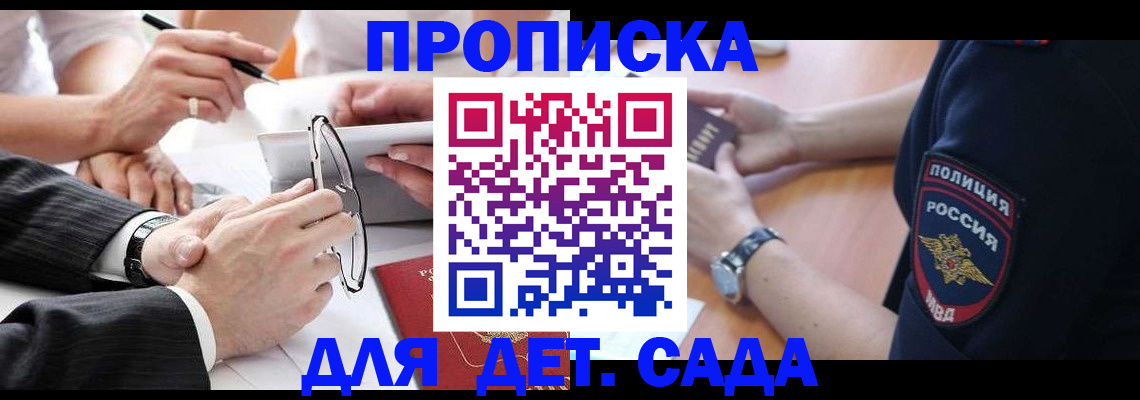 регистрация в Павловске