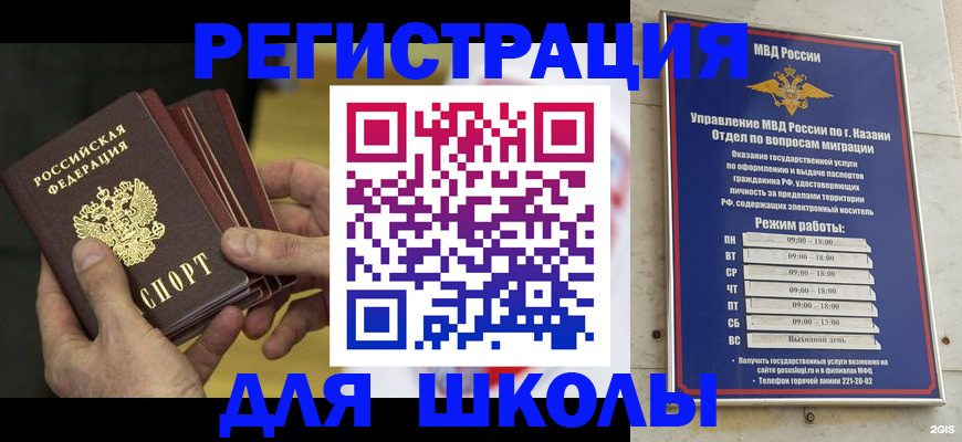 купить прописку в Павловске