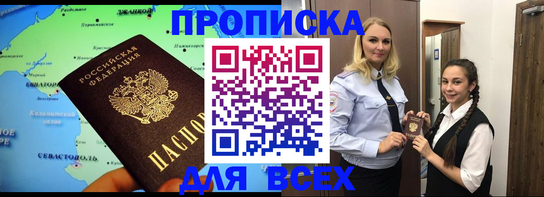 миграционный учет в Павловске