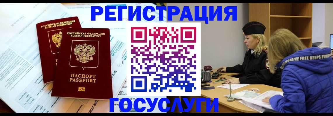 прописка поиск в Павловске